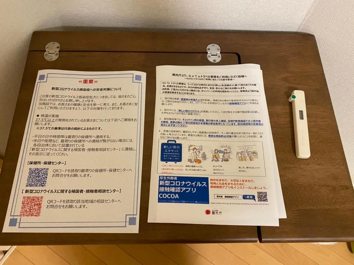 東京都Tsunoya公寓 外观 照片
