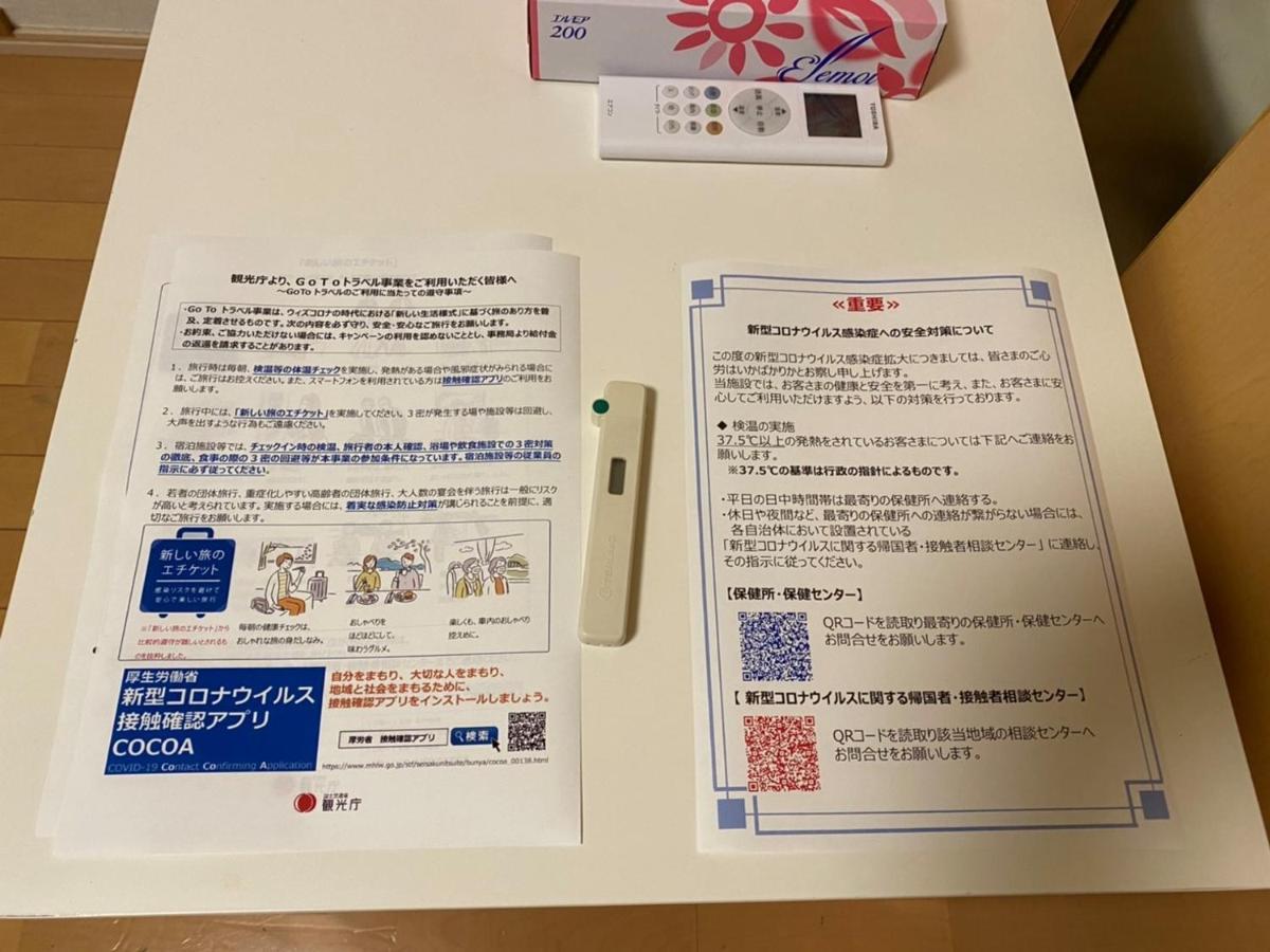 東京都Tsunoya公寓 外观 照片