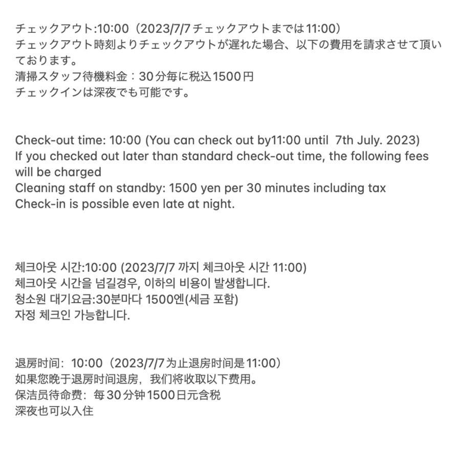 東京都Tsunoya公寓 外观 照片